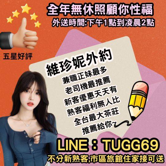 台中初兼推薦