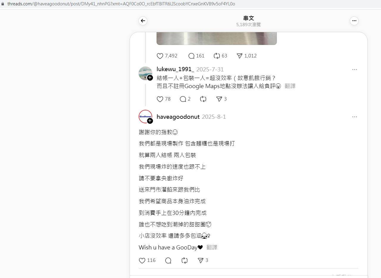 [問卦] 藝人阿ken的甜甜圈有那麼好吃？