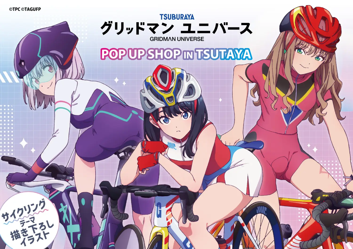 情報】坂本勝繪製的《SSSS.GRIDMAN》動畫完結賀圖．新條茜@電光