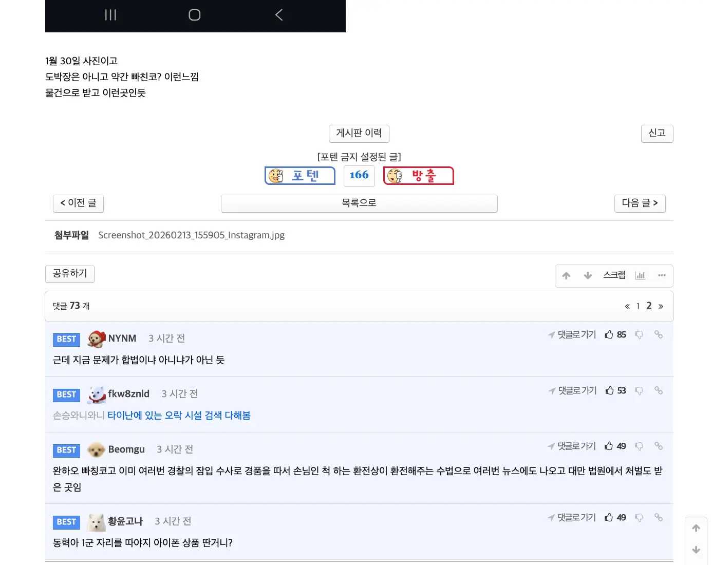[分享] 韓國論壇疑找到球員去的賭場慶祝圖 - 棒球 - PTT.BEST 批踢踢爆文 2