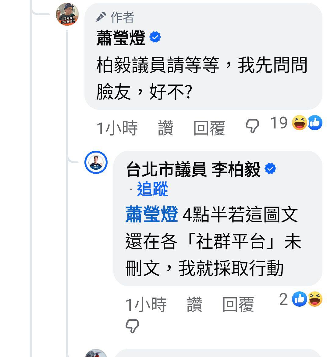 圖 李伯毅要告人?