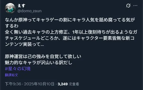 Re: [原神] 日本怎麼感覺不太喜歡千星奇域?