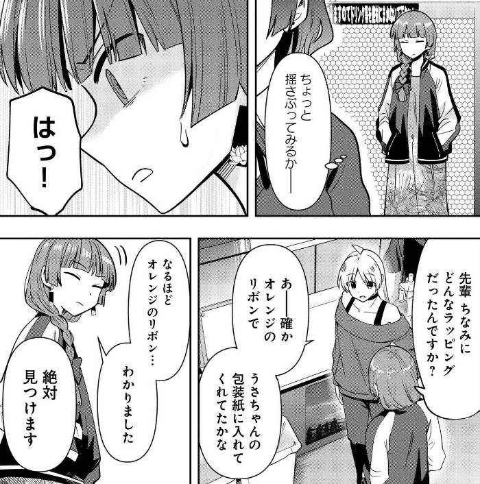 圖 [孤獨]廣井きくりの深酒日記21