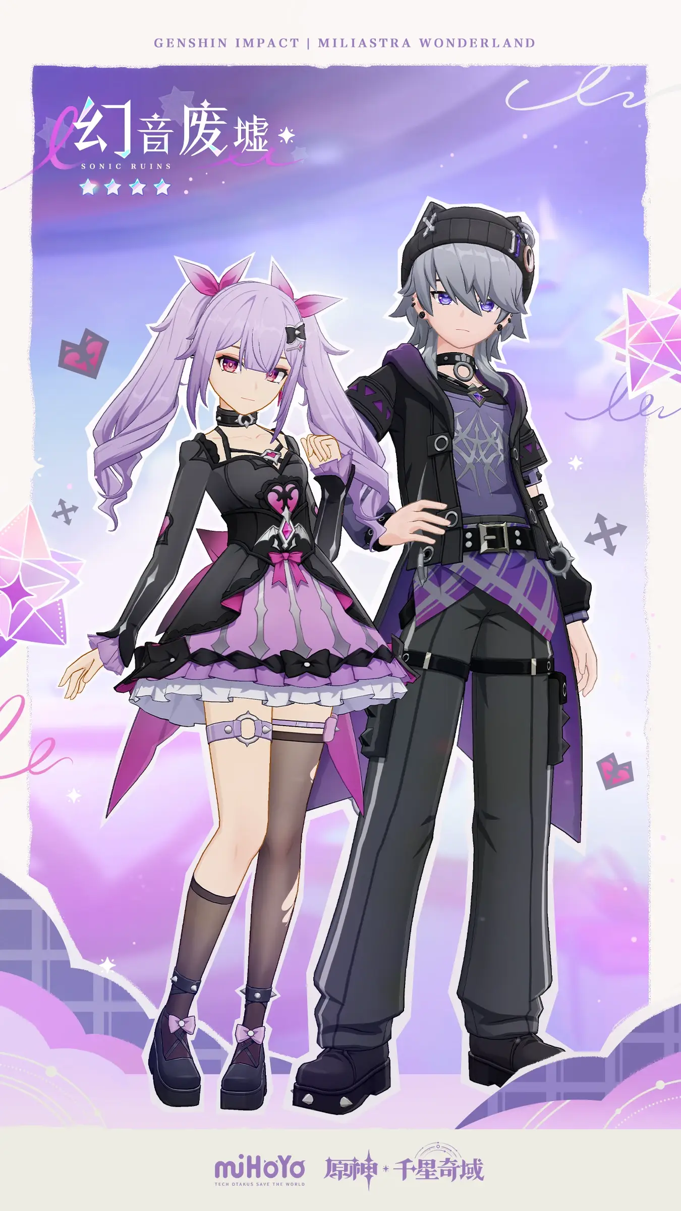 圖 千星奇域 - 各類套裝獲取途徑