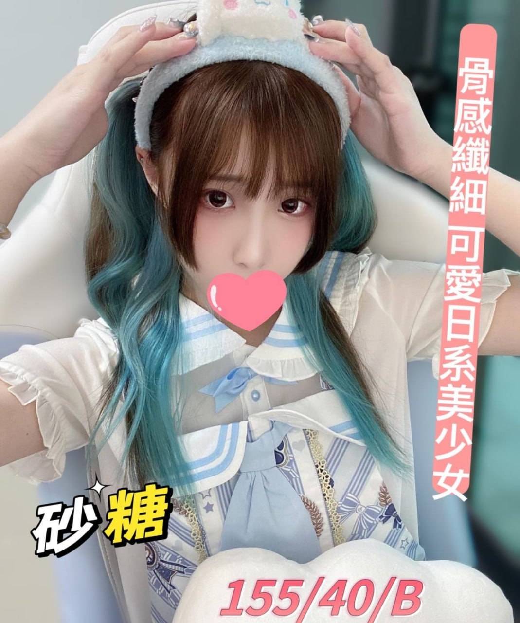 高雄B罩杯外約