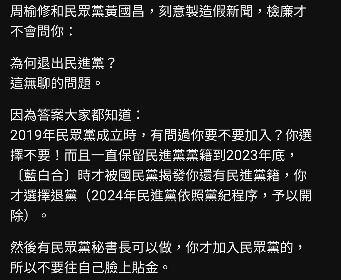 圖 周榆修不假摔會死？說謊跟喝水一樣