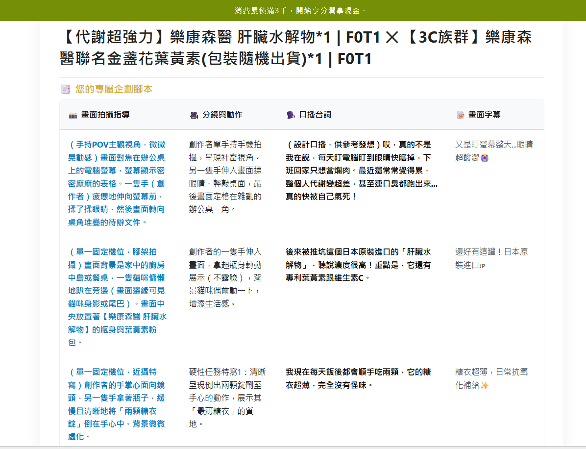 小一 量身打造好拍腳本