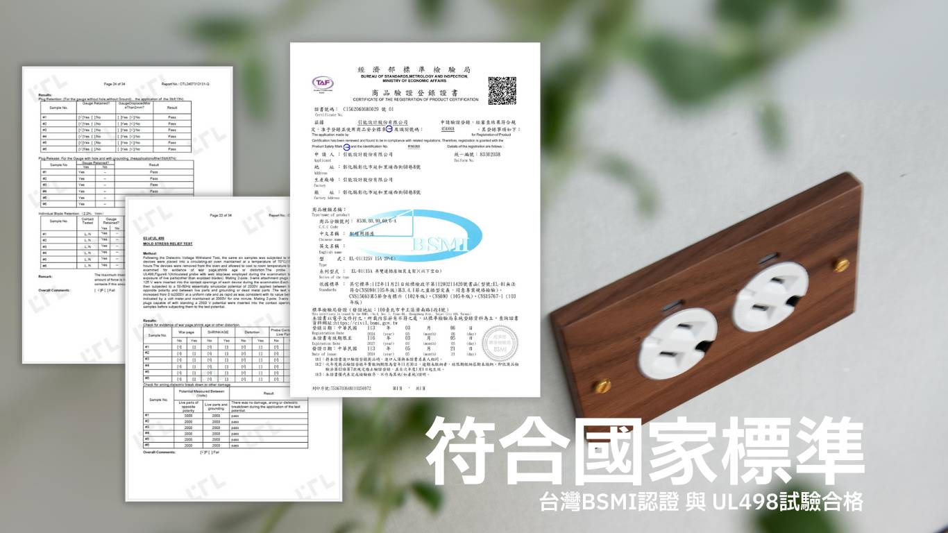 Elevon プラグが外れないロック機能付き WOOD壁付けコンセントシリーズ - クルミ - ウォールデコ・壁紙 - 木製 ブラウン