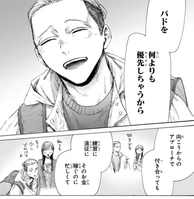 [閒聊] 青春之箱 215 痛苦還在繼續!?