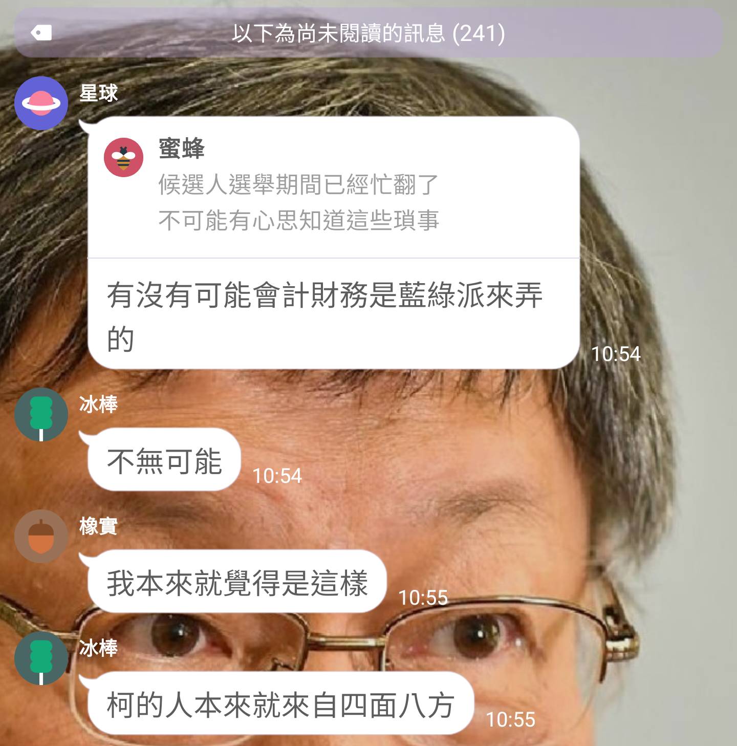 圖 林昭印：低能失誤根本是臥底內鬼