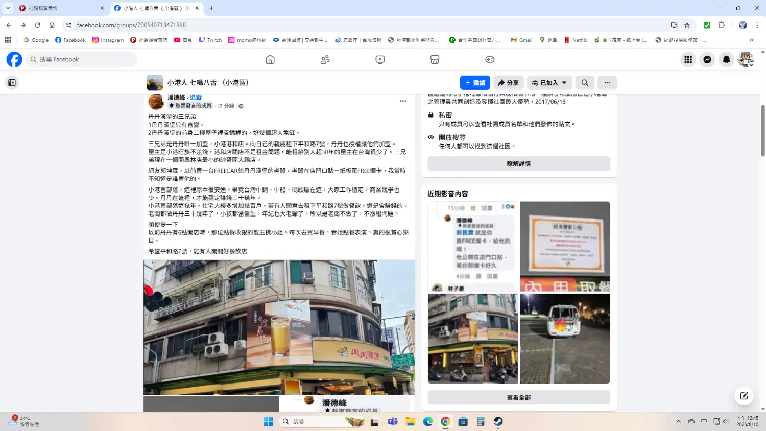 [閒聊] 高雄丹丹要少一家了