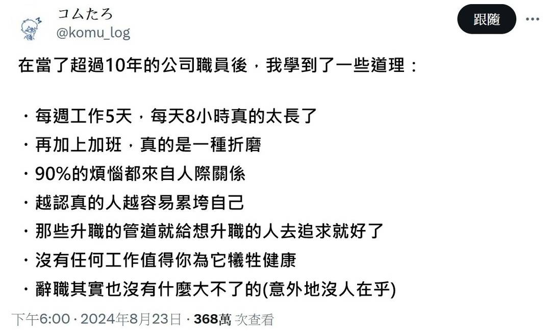 [問卦] 沒人發現台灣一堆人都不用上班嗎！