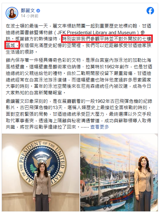 [討論] 鄭麗文美方破格接待~~怕了吧 - 政黑 - PTT.BEST 批踢踢爆文 2