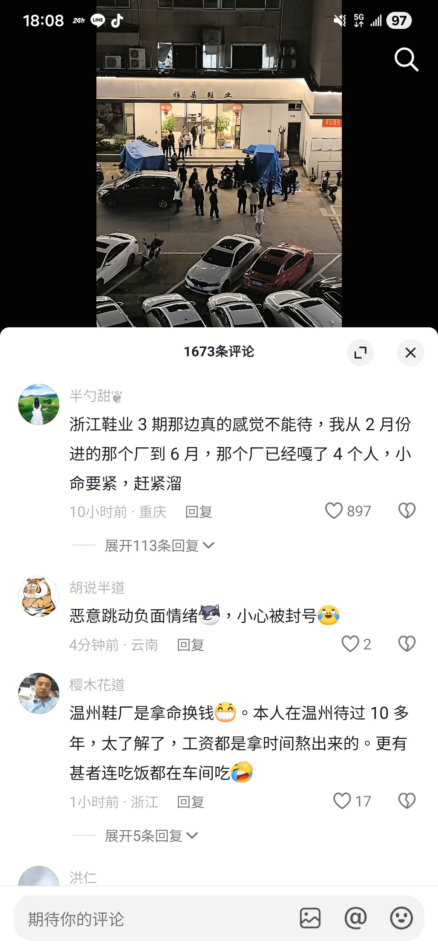 [問卦] 台灣以前製造業會連續自殺嗎？