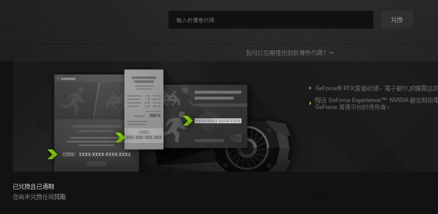 圖 Nvidia又發一個月xgp