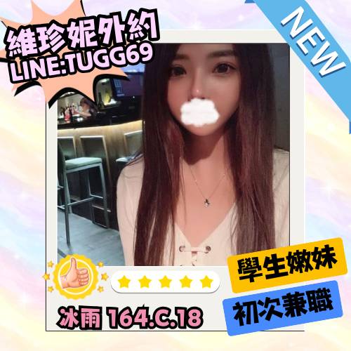高雄學生妹