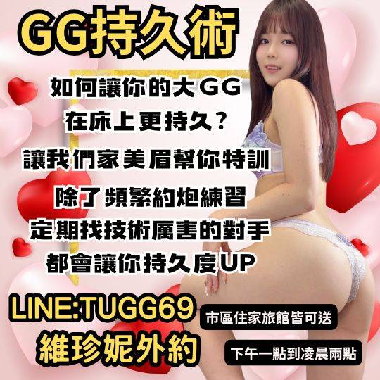 桃園性交易