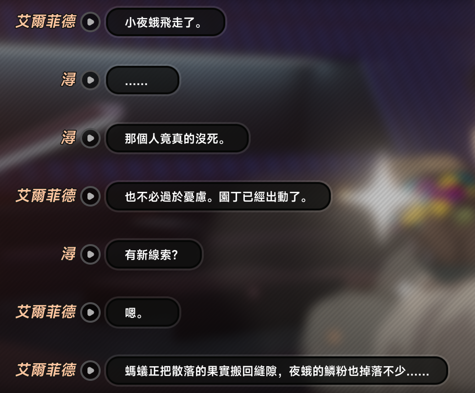 Re: [異環] 1.1 主線劇情 感想 - 希洽 - PTT.BEST 批踢踢爆文 2