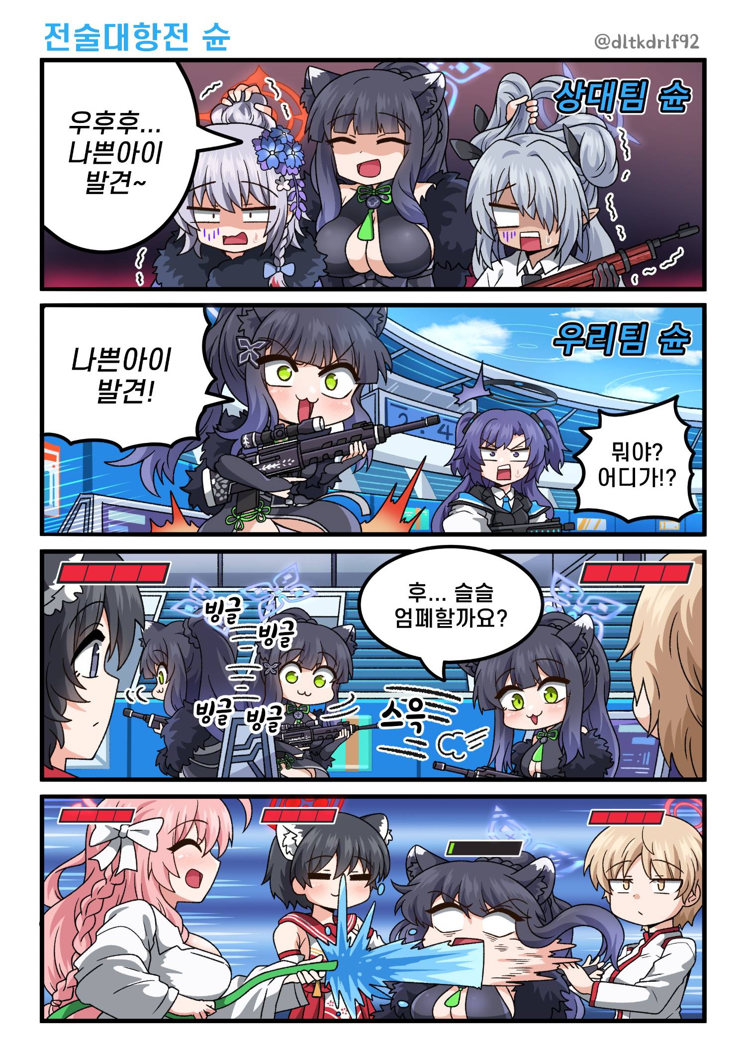 [蔚藍] 戰術對抗戰