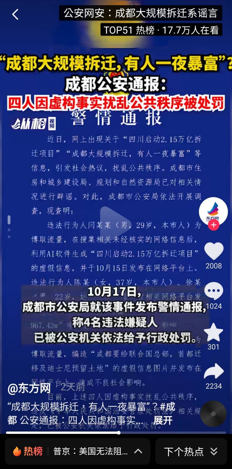 Re: [新聞] 怕打仗？傳中國1500工廠從廣東遷四川 學