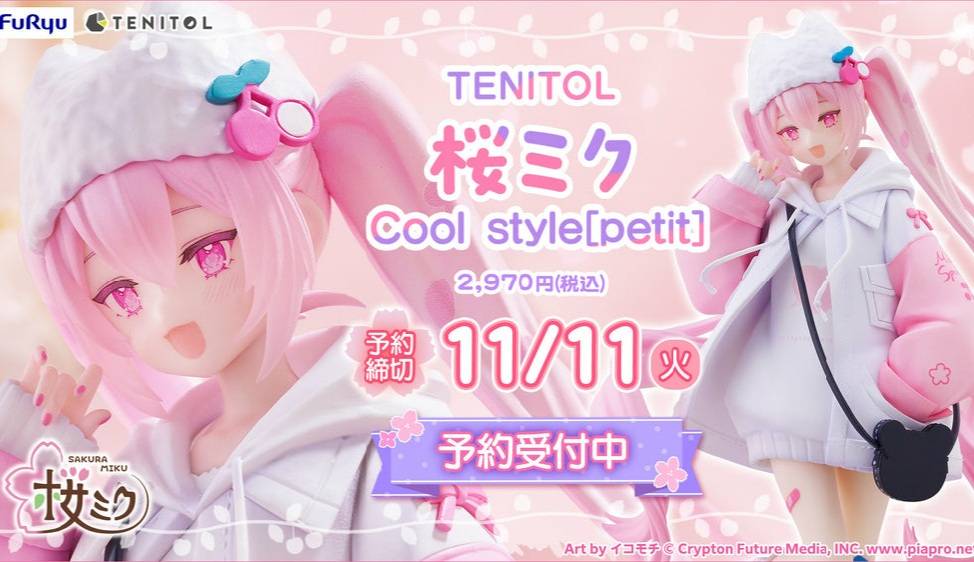 情報】FuRyu【TENITOL TALL】《敗北女角太多了！》八奈見杏菜