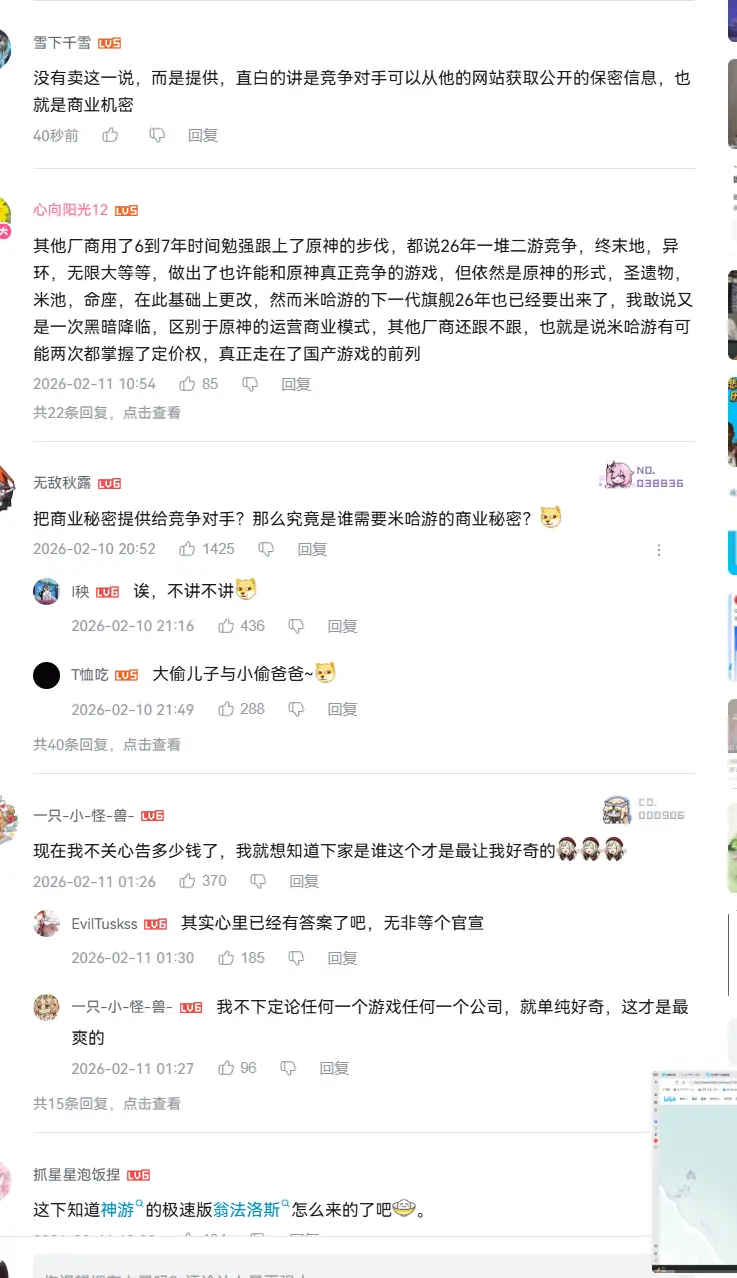 Re: [閒聊] 崩鐵為什麼開始殺內鬼了？(妮可懷疑是商業間諜?) - 希洽 - PTT.BEST 批踢踢爆文 2