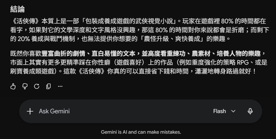[新聞]活俠傳 台灣之光！沒官方日文殺進日區前40 - Steam - PTT.BEST 批踢踢爆文 2