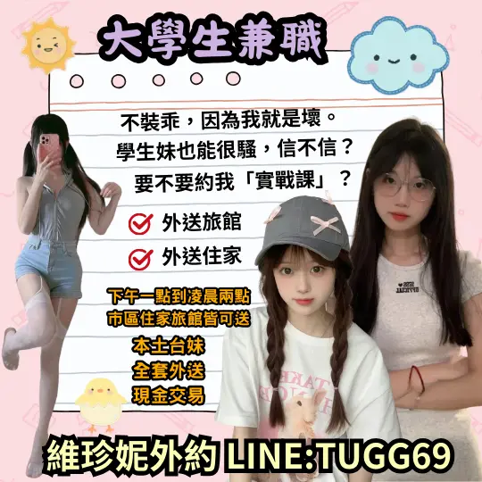 高雄學生茶