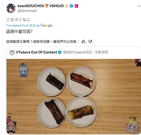 [討論] Kson總長 彩虹章魚燒製作 20250520