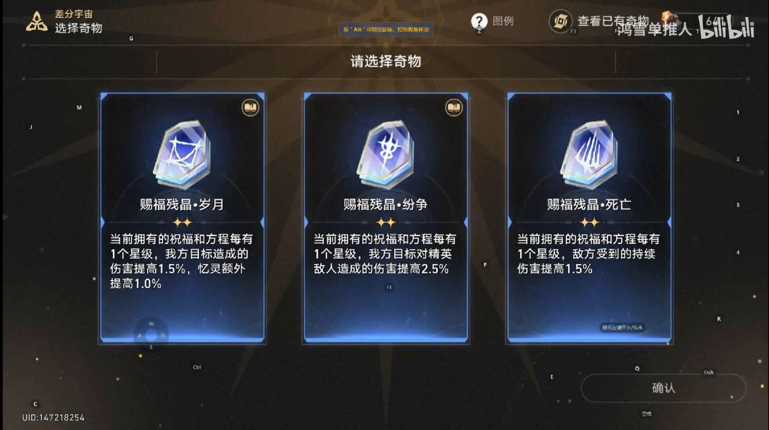 圖 差分宇宙的昔漣事件