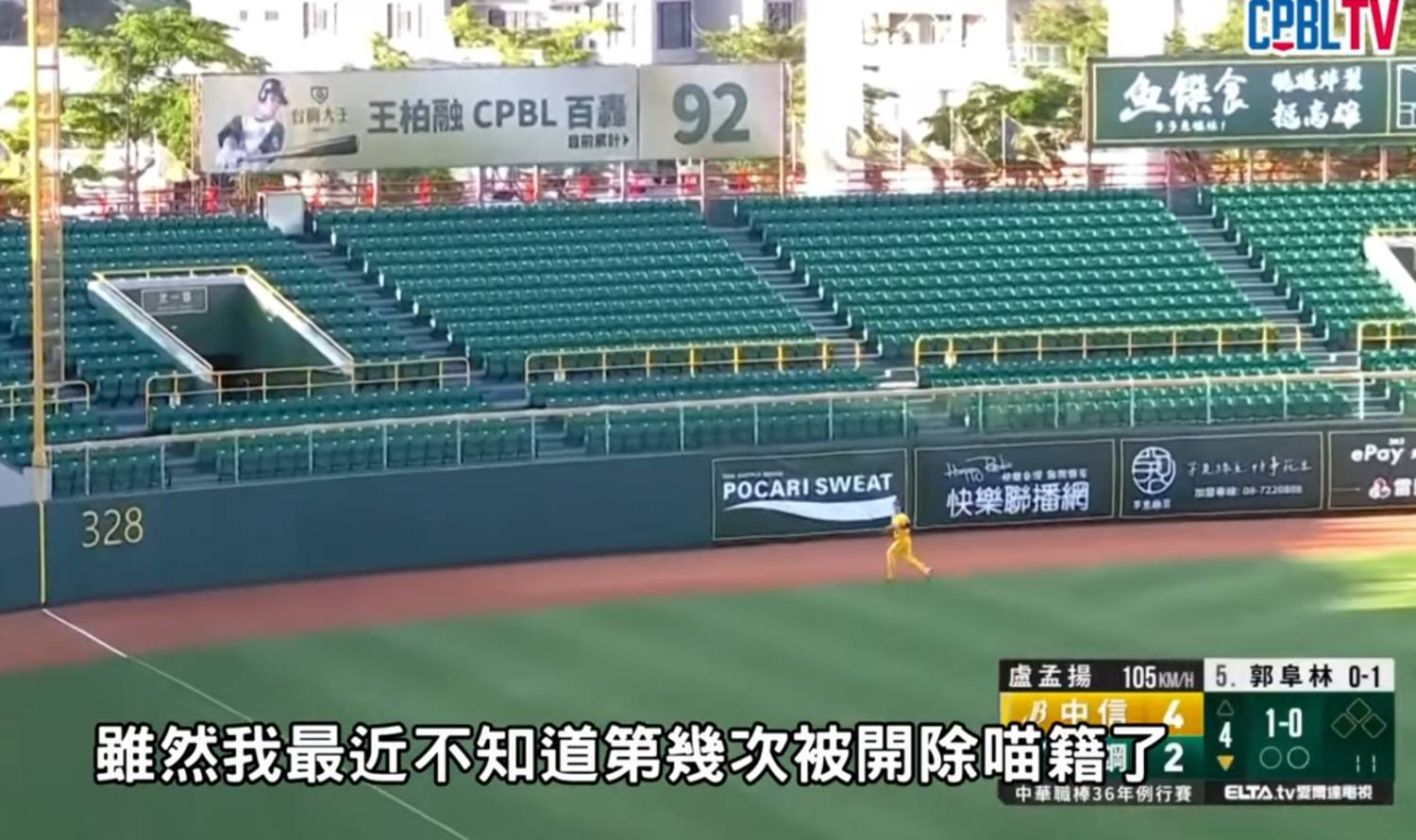 [閒聊]以為國師不追殺四爺了