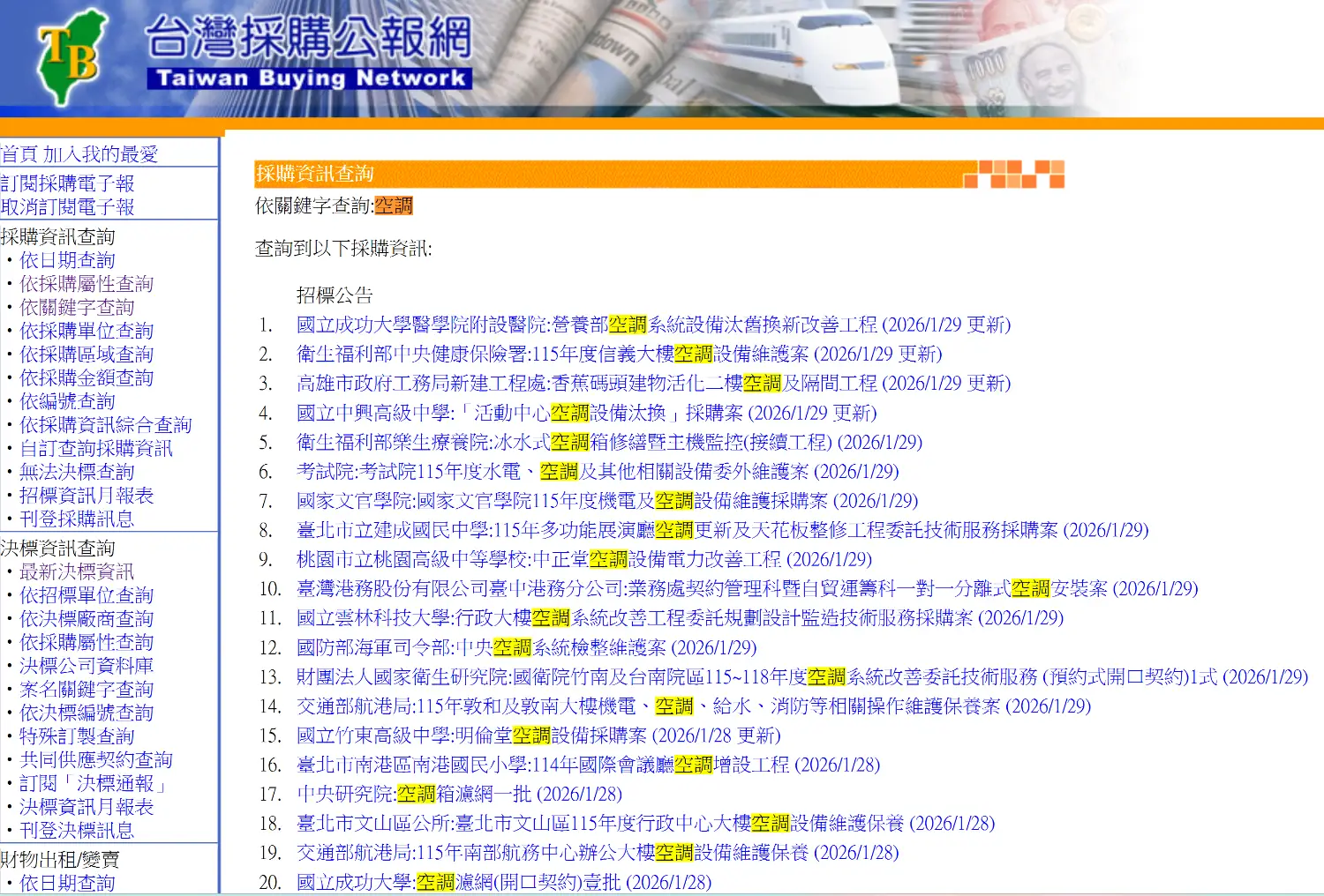 [問卦] 脆：空調是支語 台灣人都是講冷氣 - 八卦 - PTT.BEST 批踢踢爆文 2