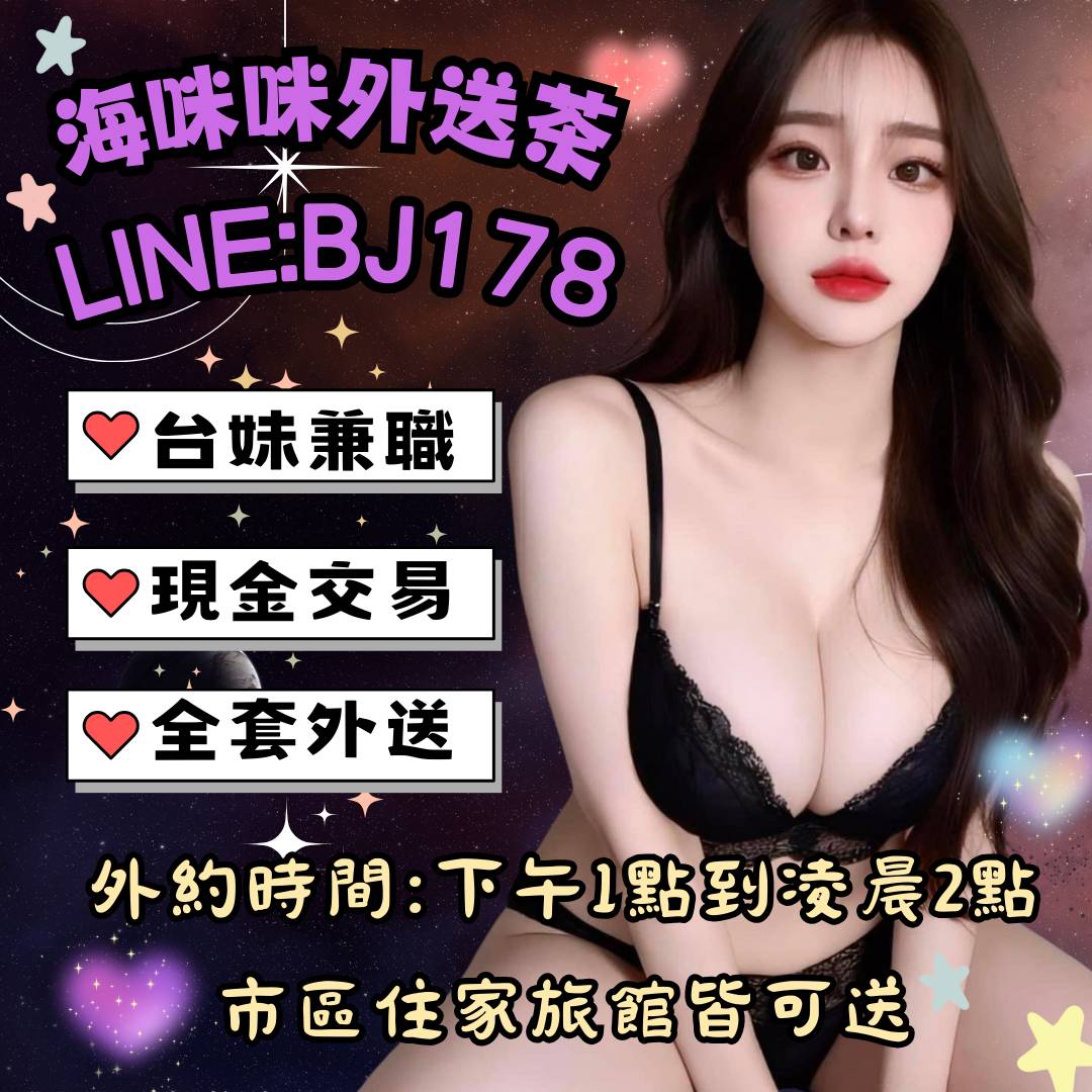 外約妹