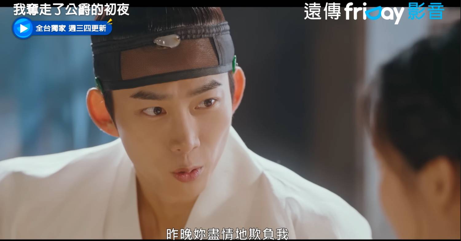 [心得] 我奪走了公爵的初夜 EP1-EP2簡短心得