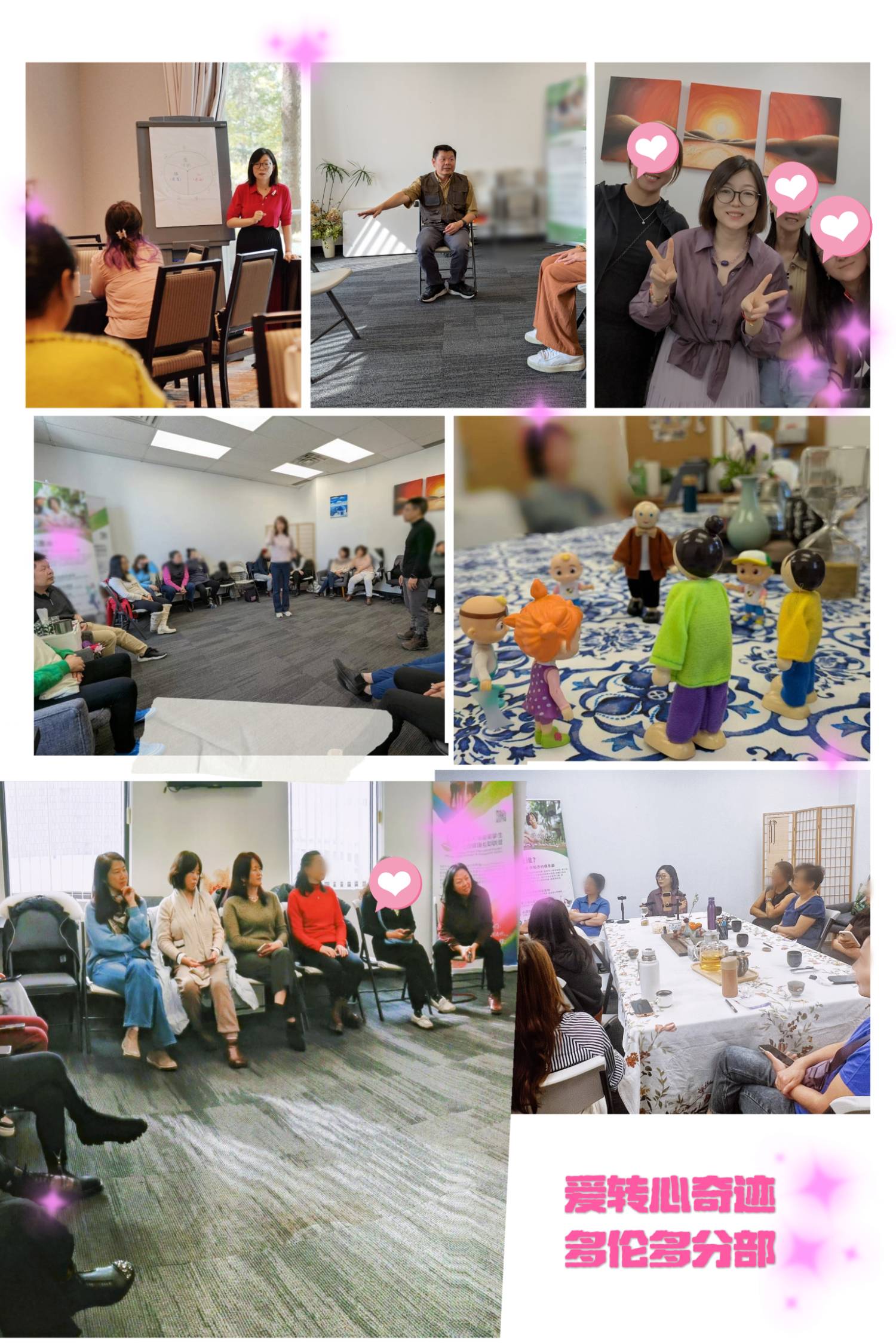 愛轉心奇蹟多倫多活動照片