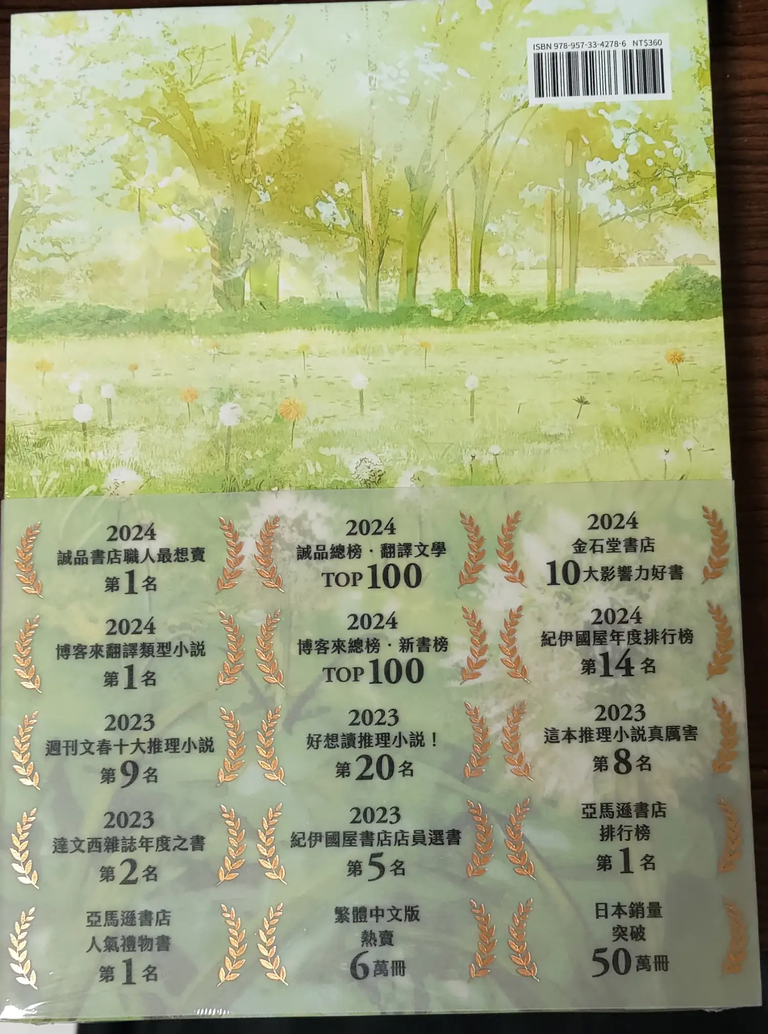 [討論] 《世界上最透明的故事》適合作成動畫嗎？