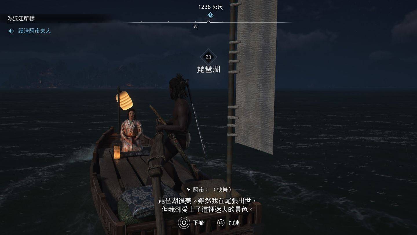 [刺客] 夜渡琵琶湖  阿市看的見彌助嗎?