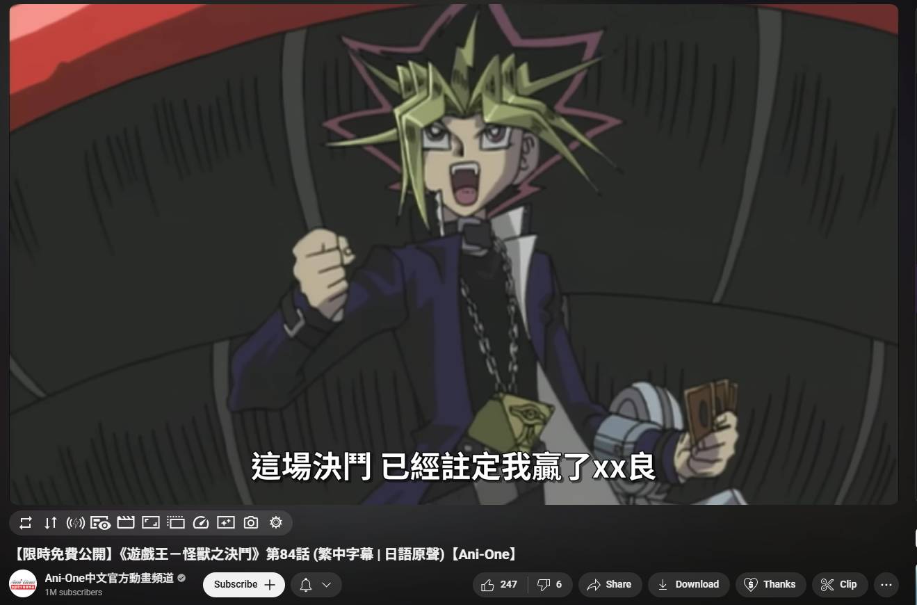 [閒聊] 遊戲王台版動畫的字幕