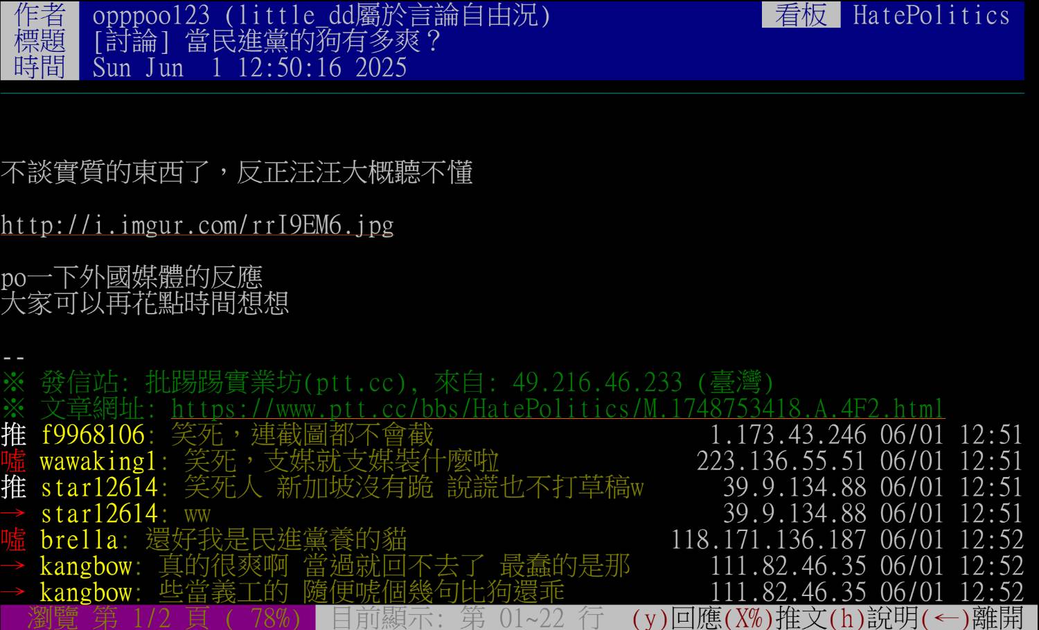 [黑特] 關於被水桶的那篇喔