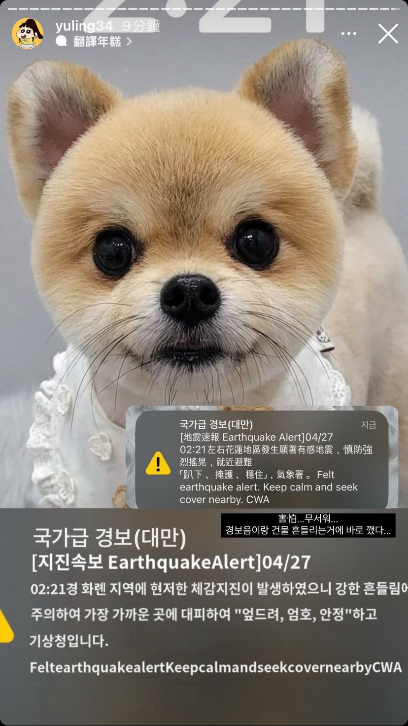 [分享] 韓文版警報