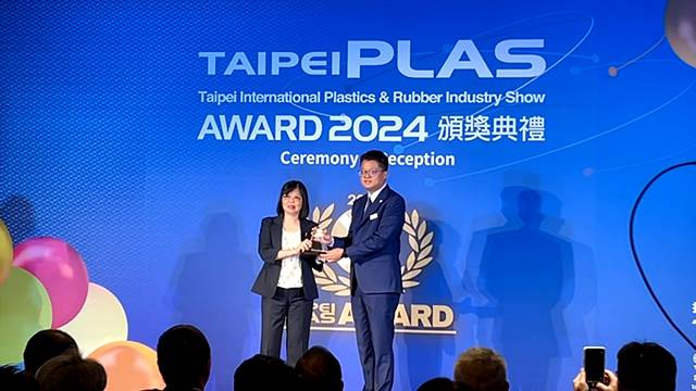 2024 TaipeiPLAS Award