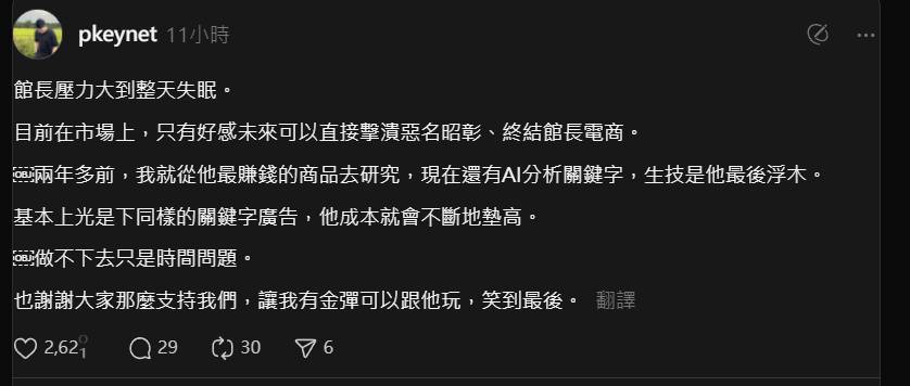 [討論] 王浩宇暗示 館長做不下去 是他弄的