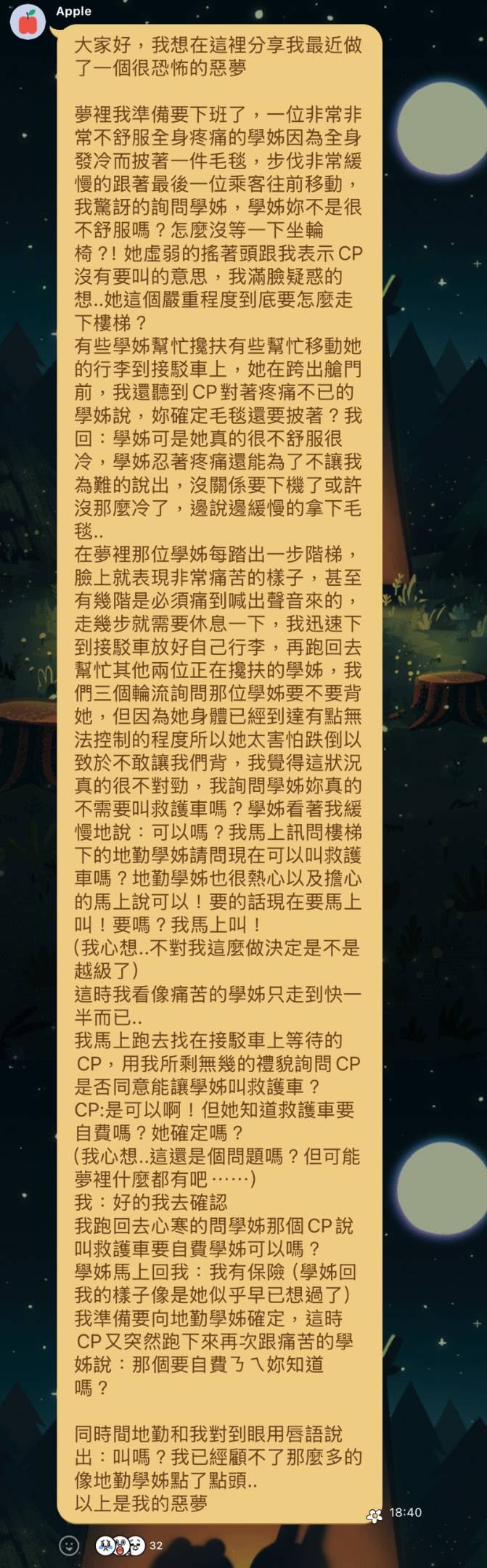 Re: [問卦] 空服員下機後死亡算職災嗎？