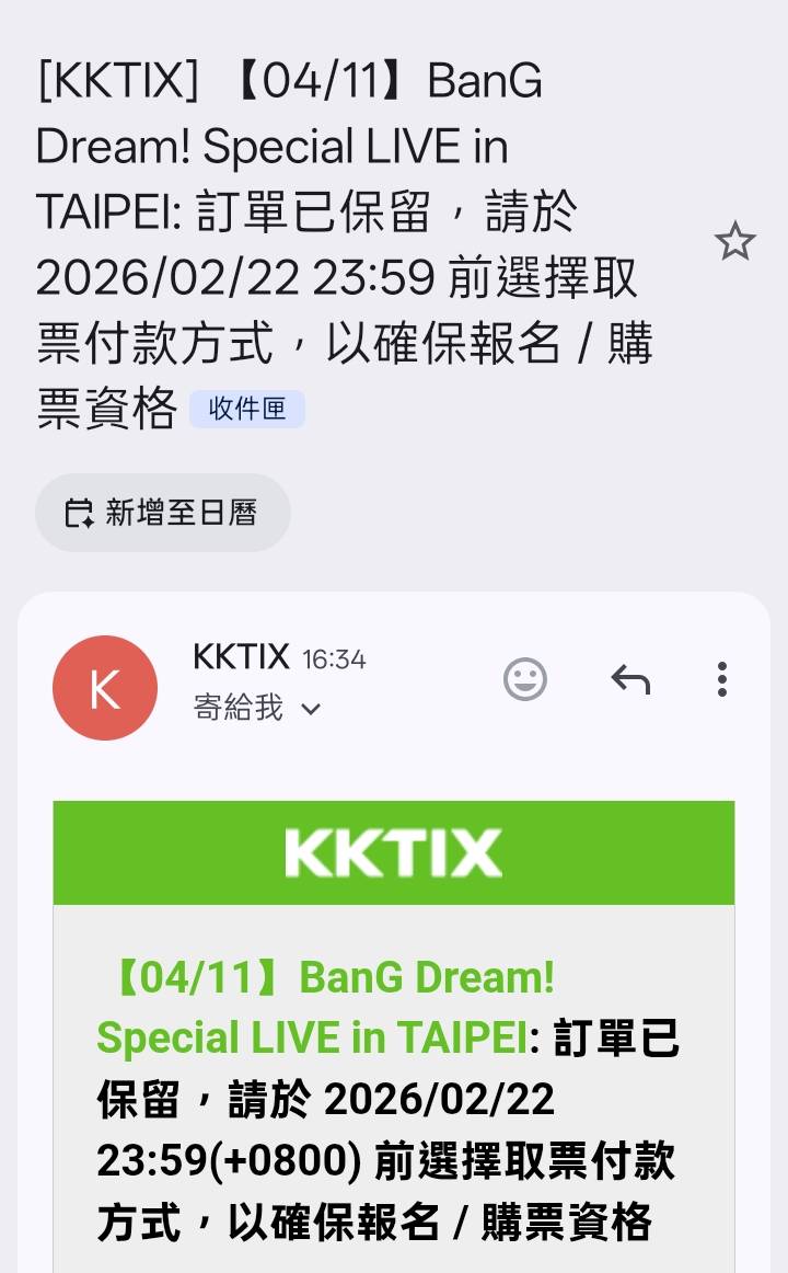 [邦邦] 太扯了太扯了！票居然開出來了！ - 希洽 - PTT.BEST 批踢踢爆文 2