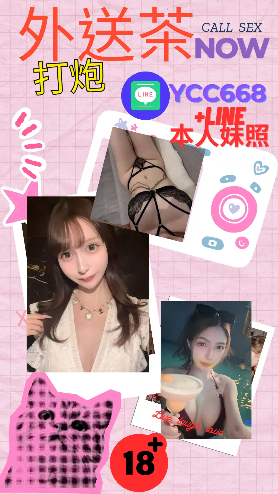 桃園外送茶