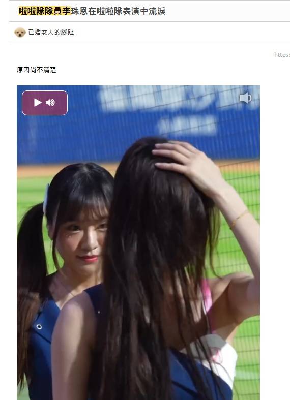 [閒聊] 韓網 阿珠場上哭哭 沒有職業意識
