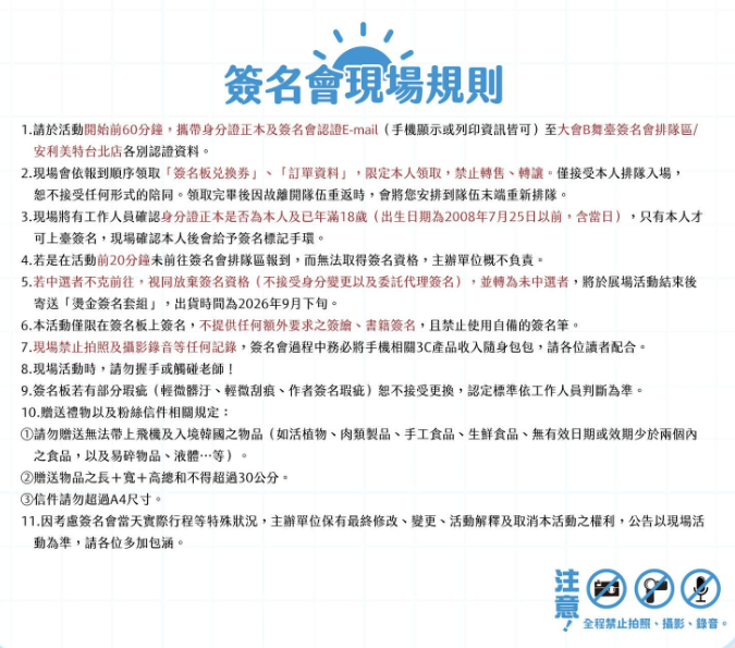 [情報] Pan piano遲到被擋在場外 沒趕上簽名會 - 希洽 - PTT.BEST 批踢踢爆文 2