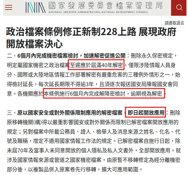 [問卦] 要對血案憤慨但不可以要求真相？ - 八卦 - PTT.BEST 批踢踢爆文 2