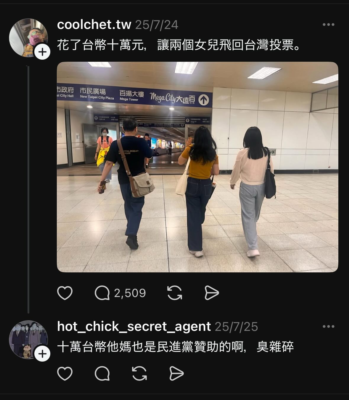 [新聞] 超恐怖！從前女友到外送員 廣洋黑歷史爆 - 政黑 - PTT.BEST 批踢踢爆文 2