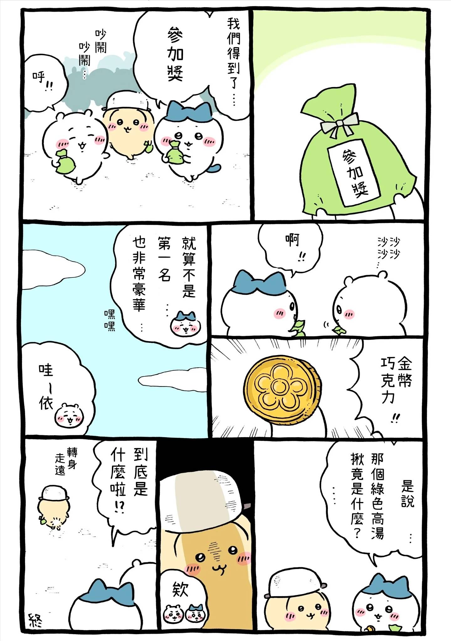 [閒聊] 金幣巧克力 - 希洽 - PTT.BEST 批踢踢爆文